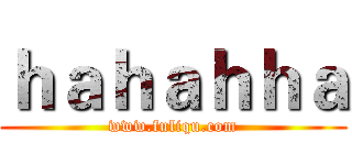 ｈａｈａｈｈａ (www.fuliqu.com)