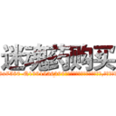 迷魂药购买 (迷魂药购买【电.话156x1318x7580-Q1991936399鑫宏药业】我们做的是长期生意,靠的是老客户长期支持
参考消息网2月20日报道 韩媒称，“剩女多、离婚率高的城市，房价一定会上涨。”这是中国经济学家金岩石2016年12月参加在上海举行的房地产相关论坛时说的话。
)