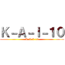 Ｋ－Ａ－Ｉ－１０ (K-A-I-10)
