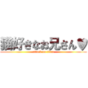 猫好きなお兄さん♥ (attack on titan)