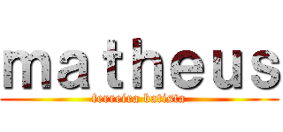 ｍａｔｈｅｕｓ (ferreira batista)