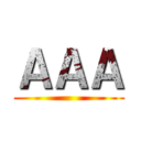 ＡＡＡ ()