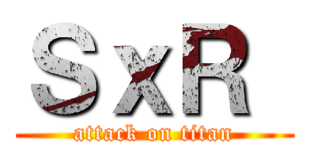 ＳｘＲ  (attack on titan)