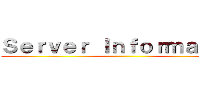 Ｓｅｒｖｅｒ Ｉｎｆｏｒｍａｔｉｏｎ ()