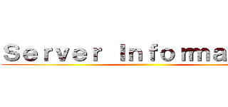 Ｓｅｒｖｅｒ Ｉｎｆｏｒｍａｔｉｏｎ ()