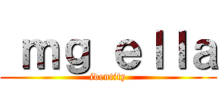  ｍｇ ｅｌｌａ (identity)