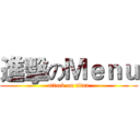 進擊のＭｅｎｕ (attack on titan)