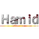 Ｈａｍｉｄ (Aboutine)