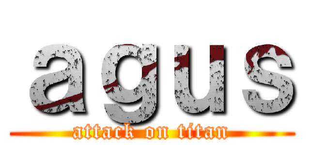 ａｇｕｓ (attack on titan)