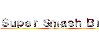 Ｓｕｐｅｒ Ｓｍａｓｈ Ｂｒｏｓ (attack on titan)