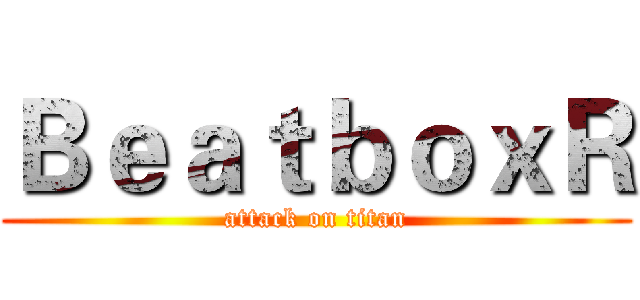 ＢｅａｔｂｏｘＲ (attack on titan)