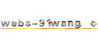 ｗｅｂｓ－９１ｗａｎｇ．ｃｏｍ (attack on titan)