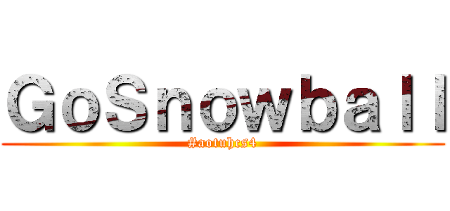 ＧｏＳｎｏｗｂａｌｌ (#aotuhcs4)