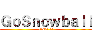 ＧｏＳｎｏｗｂａｌｌ (#aotuhcs4)