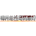 哪种急性毒药最好 (哪种急性毒药最好【电-186x2687x6963-Q278180069元-吉-药-业】我们做的是长期生意,靠的是老客户长期支持 http://sngk.net/syAQZw
)