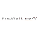  ＰｒｏｐＷａｌｌ．ｍｙ／ＶｉｎｃｅｎｔＨｏ (attack on titan)