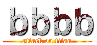 ｂｂｂｂ (attack on titan)