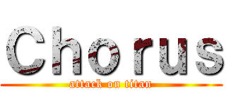 Ｃｈｏｒｕｓ (attack on titan)
