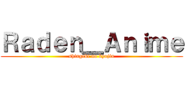 Ｒａｄｅｎ＿Ａｎｉｍｅ (shingeki no kyojin)