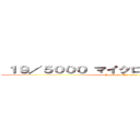  １９／５０００ マイクロソフトに対する攻撃 (Attack on Microsoft)