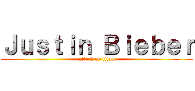Ｊｕｓｔｉｎ Ｂｉｅｂｅｒ (attack on titan)