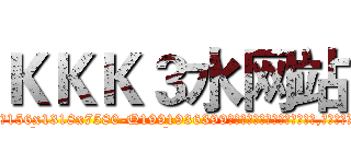 ＫＫＫ３水网站 (KKK3水网站【电.话156x1318x7580-Q1991936399鑫宏药业】我们做的是长期生意,靠的是老客户长期支持
参考消息网2月20日报道 韩媒称，“剩女多、离婚率高的城市，房价一定会上涨。”这是中国经济学家金岩石2016年12月参加在上海举行的房地产相关论坛时说的话。
)