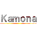 Ｋａｍｏｎａ ()