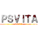 ＰＳＶＩＴＡ (SONY)