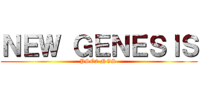 ＮＥＷ ＧＥＮＥＳＩＳ (PSO2 NGS )