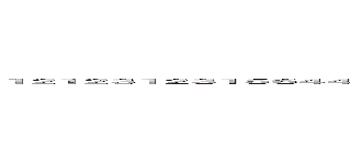 １２１２３１２３１５６４４５６１２３１２３１２３１２３１２３１２３１２３１４５６４６４７８９７８９７８９８９７８９７８９４５１１２３１２３１２３１ (attack on 12131564564564789789789789789789)