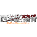 西洋菜煲猪骨 (Pig Bone Watercress Soup)