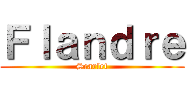 Ｆｌａｎｄｒｅ (Scarlet)