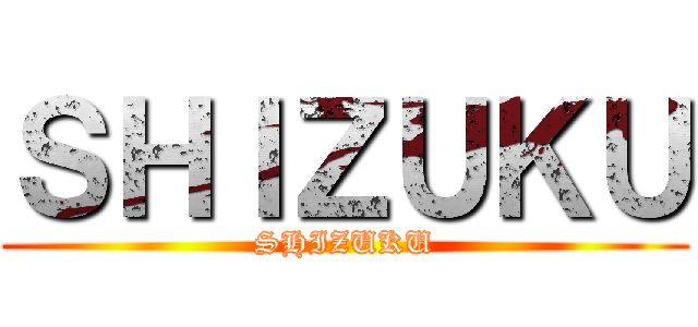 ＳＨＩＺＵＫＵ (SHIZUKU)