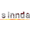 ｓｉｎｎｄａ (sin)