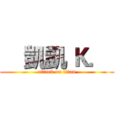     凱凱 Ｋ．  (attack on titan)