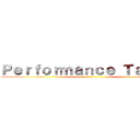 Ｐｅｒｆｏｒｍａｎｃｅ Ｔａｓｋ １ ()