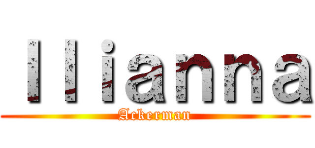 Ｉｌｉａｎｎａ (Ackerman)