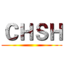 ＣＨＳＨ ()