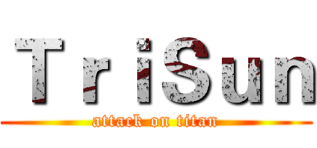 ＴｒｉＳｕｎ (attack on titan)