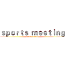ｓｐｏｒｔｓ  ｍｅｅｔｉｎｇ (attack on titan)