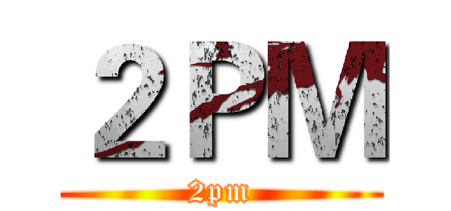２ＰＭ (2pm)