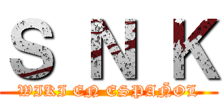 Ｓ Ｎ Ｋ (WIKI EN ESPAÑOL)