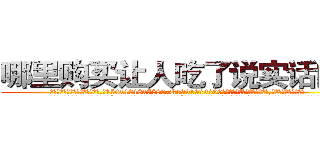 哪里购买让人吃了说实话的药 (哪里购买让人吃了说实话的药【电.话156x1318x7580-Q1991936399鑫宏药业】我们做的是长期生意,靠的是老客户长期支持
参考消息网2月20日报道 韩媒称，“剩女多、离婚率高的城市，房价一定会上涨。”这是中国经济学家金岩石2016年12月参加在上海举行的房地产相关论坛时说的话。
)