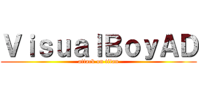 ＶｉｓｕａｌＢｏｙＡＤ (attack on titan)