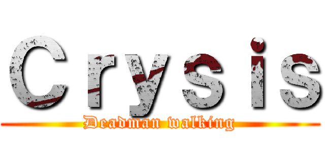 Ｃｒｙｓｉｓ (Deadman walking)