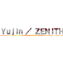 Ｙｕｊｉｎ ／ ＺＥＮＩＴＨ (Aegis / Yujin)