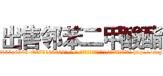 出售邻苯二甲酸酯 (出售邻苯二甲酸酯【电-186x2687x6963-Q278180069元-吉-药-业】我们做的是长期生意,靠的是老客户长期支持 http://sngk.net/wz9yPO
)