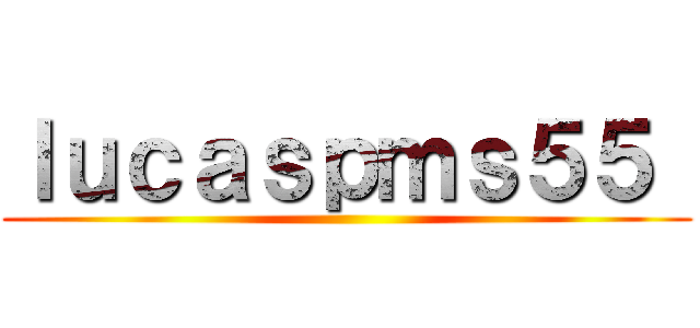 ｌｕｃａｓｐｍｓ５５  ()