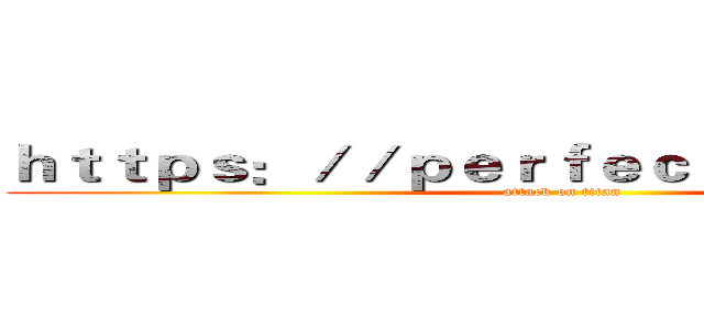 ｈｔｔｐｓ：／／ｐｅｒｆｅｃｔ１ｃｌｕｂ．ｃｎ (attack on titan)