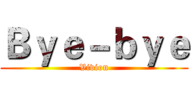 Ｂｙｅ－ｂｙｅ (Vivion)